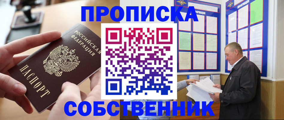 временная регистрация для всех в Новоуральске