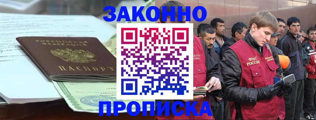временная регистрация надежно в Новоуральске