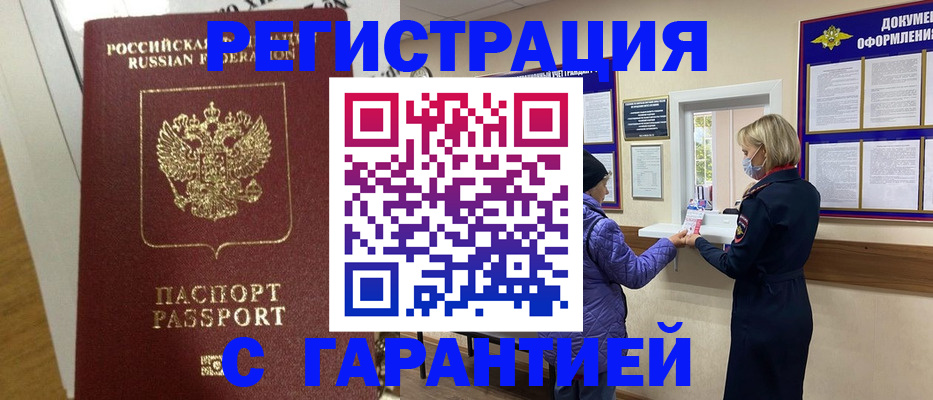 прописка поиск в Новоуральске