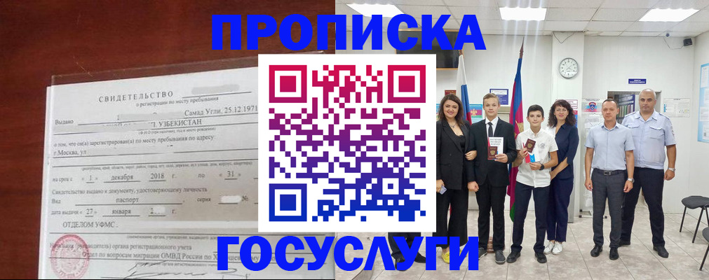 прописка паспорт в Новоуральске