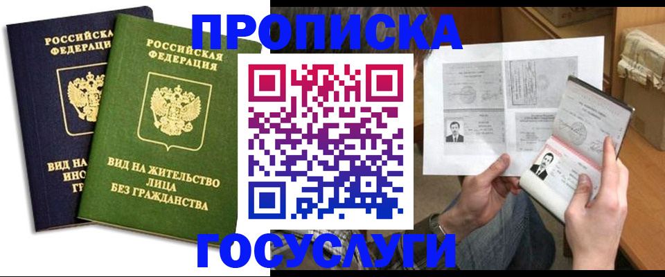 прописка паспорт в Новоуральске