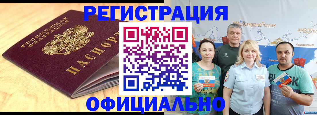 прописка в квартире в Новоуральске