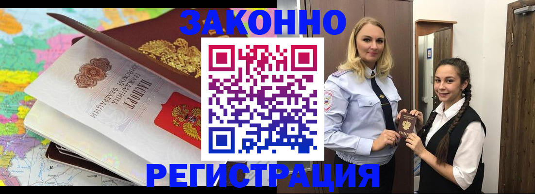 прописка 2025 в Новоуральске